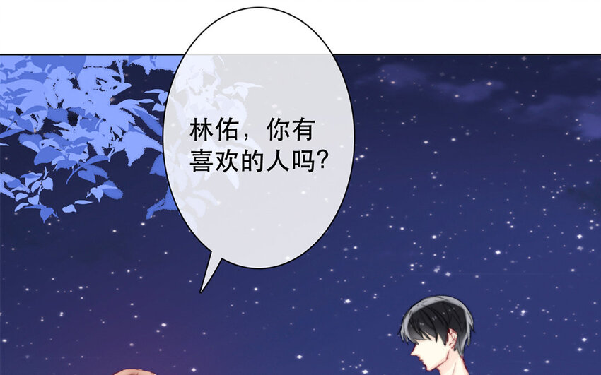 《论不良少年的改造计划》46 第46话 我怎么会喜欢男人？ 第4页