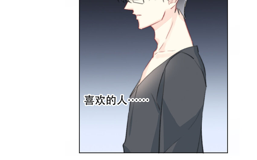 《论不良少年的改造计划》46 第46话 我怎么会喜欢男人？ 第7页