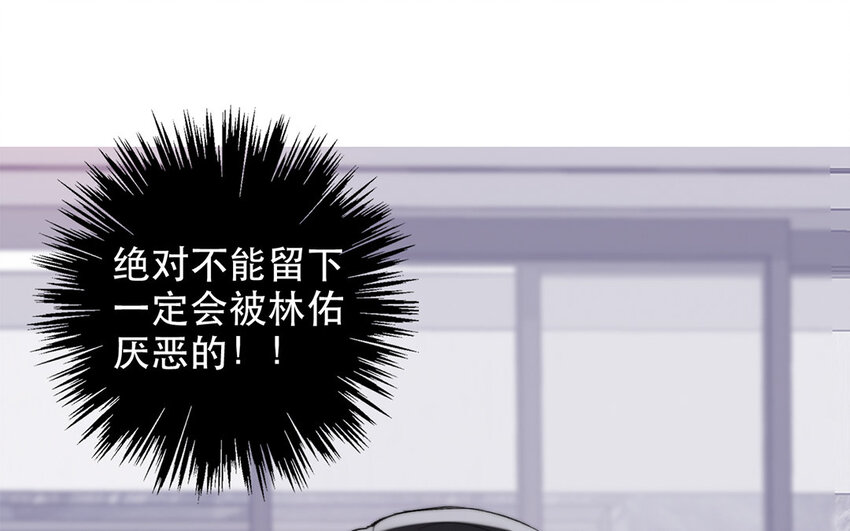 《论不良少年的改造计划》51 第51话 睡我房间吧！ 第10页