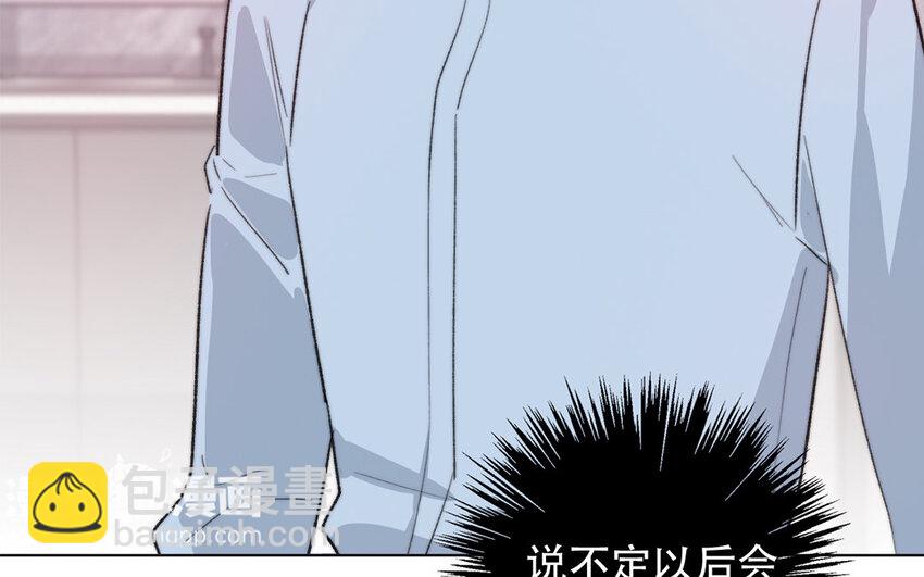 《论不良少年的改造计划》51 第51话 睡我房间吧！ 第12页