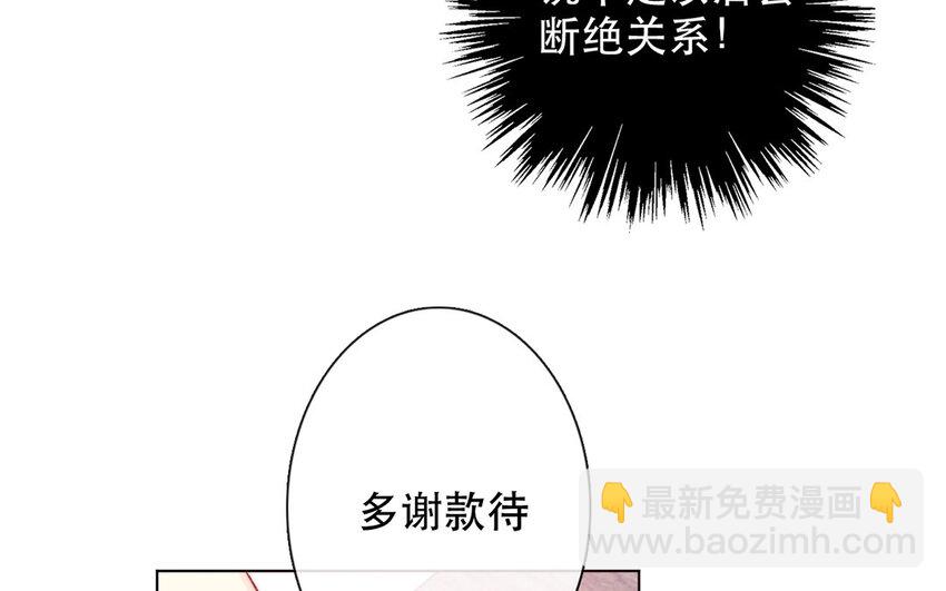 《论不良少年的改造计划》51 第51话 睡我房间吧！ 第13页