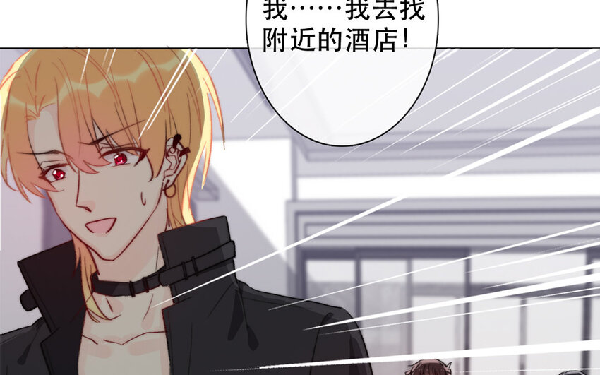 《论不良少年的改造计划》51 第51话 睡我房间吧！ 第16页