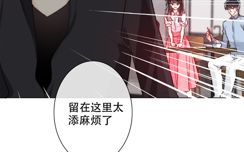 《论不良少年的改造计划》51 第51话 睡我房间吧！ 第17页