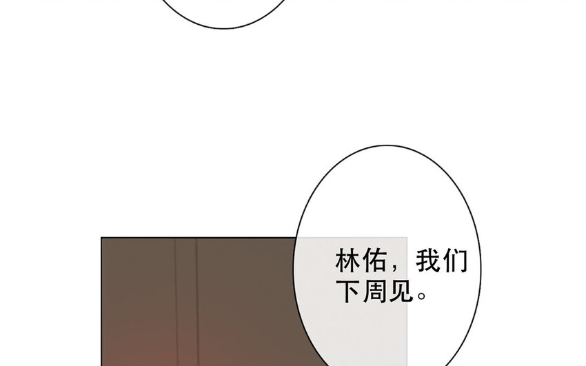 《论不良少年的改造计划》51 第51话 睡我房间吧！ 第18页