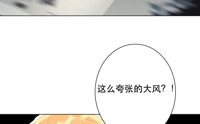 《论不良少年的改造计划》51 第51话 睡我房间吧！ 第24页