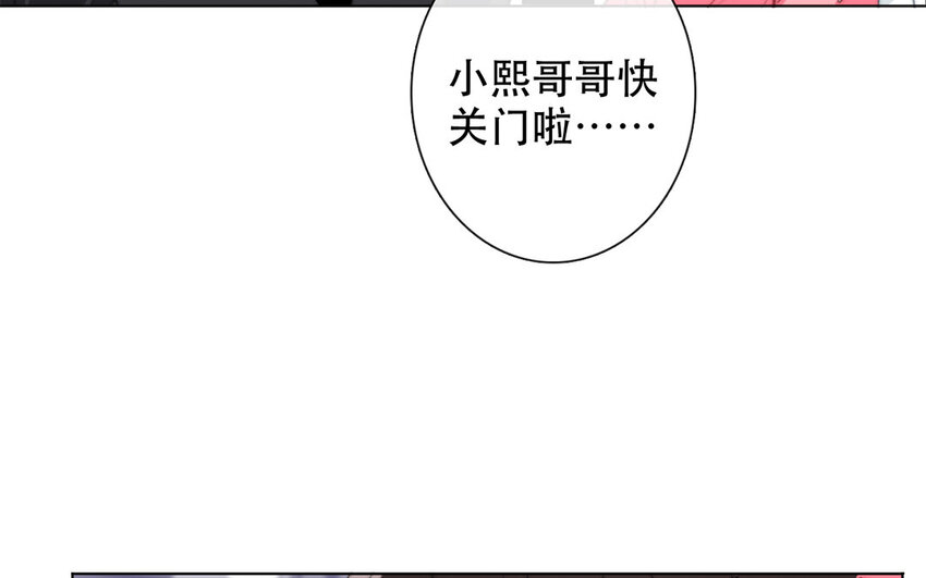 《论不良少年的改造计划》51 第51话 睡我房间吧！ 第26页