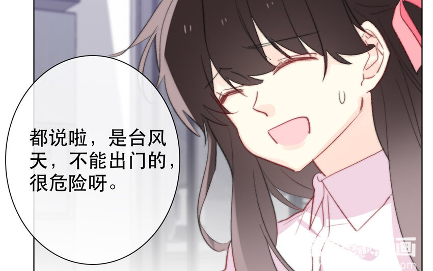 《论不良少年的改造计划》51 第51话 睡我房间吧！ 第27页