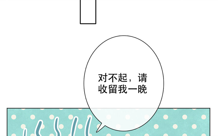《论不良少年的改造计划》51 第51话 睡我房间吧！ 第30页