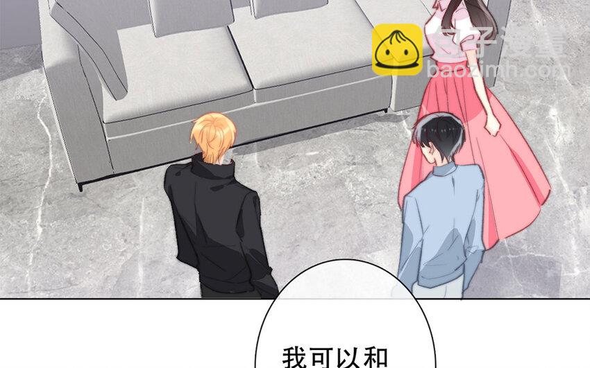 《论不良少年的改造计划》51 第51话 睡我房间吧！ 第36页