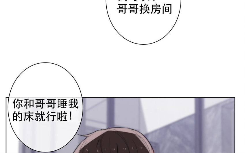 《论不良少年的改造计划》51 第51话 睡我房间吧！ 第37页