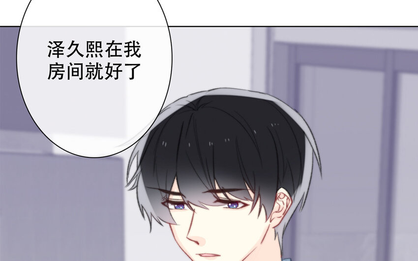 《论不良少年的改造计划》51 第51话 睡我房间吧！ 第43页