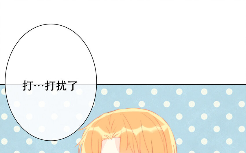 《论不良少年的改造计划》51 第51话 睡我房间吧！ 第46页