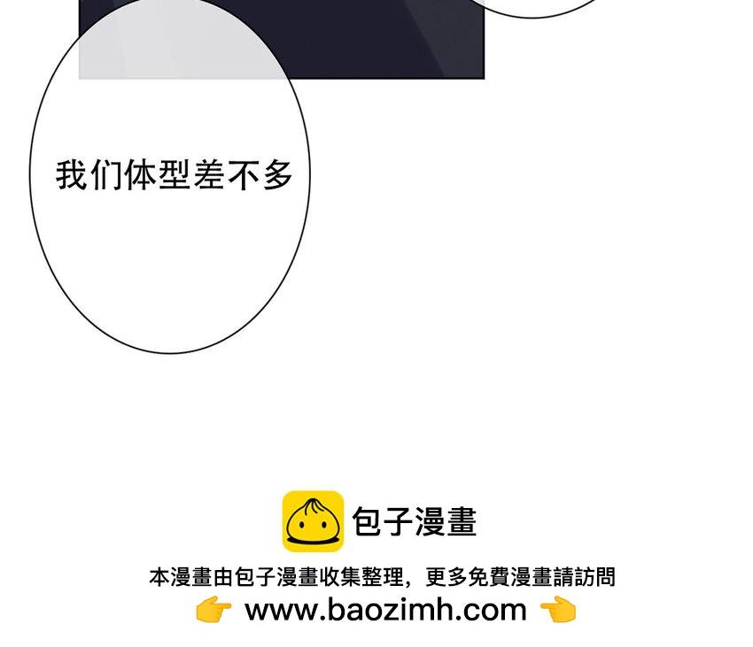 《论不良少年的改造计划》51 第51话 睡我房间吧！ 第50页