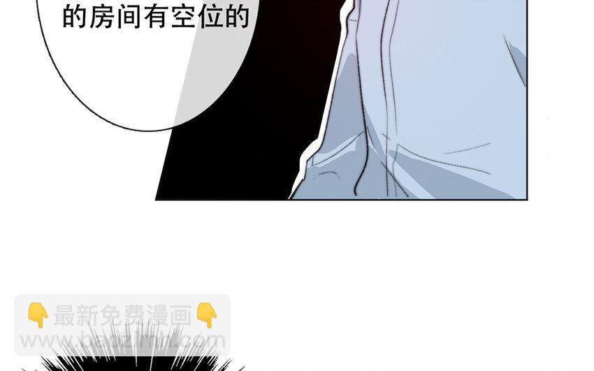 《论不良少年的改造计划》51 第51话 睡我房间吧！ 第7页