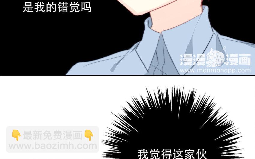 《论不良少年的改造计划》52 第52话 忍不住了！ 第10页