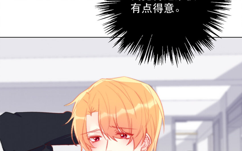 《论不良少年的改造计划》52 第52话 忍不住了！ 第11页