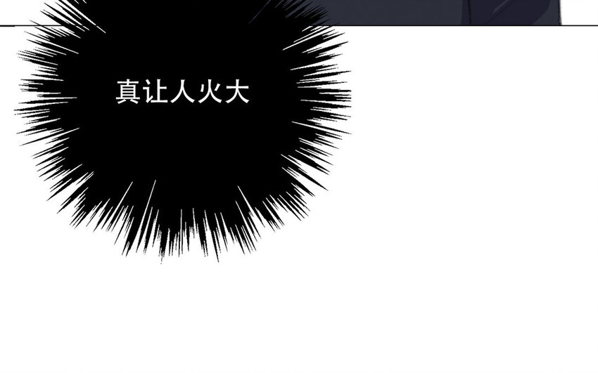 《论不良少年的改造计划》52 第52话 忍不住了！ 第13页