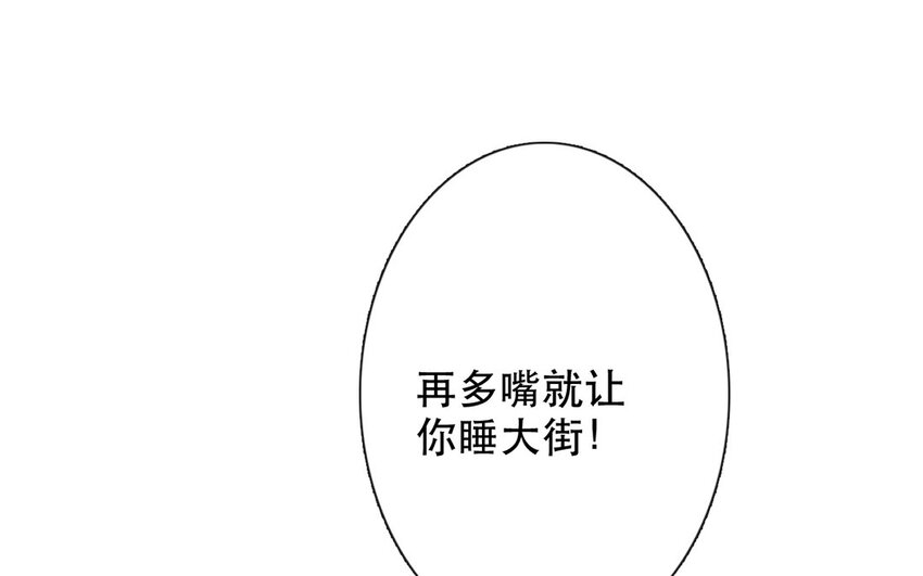 《论不良少年的改造计划》52 第52话 忍不住了！ 第15页