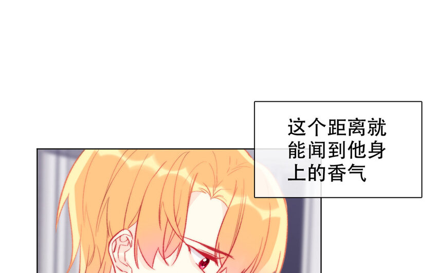 《论不良少年的改造计划》52 第52话 忍不住了！ 第20页