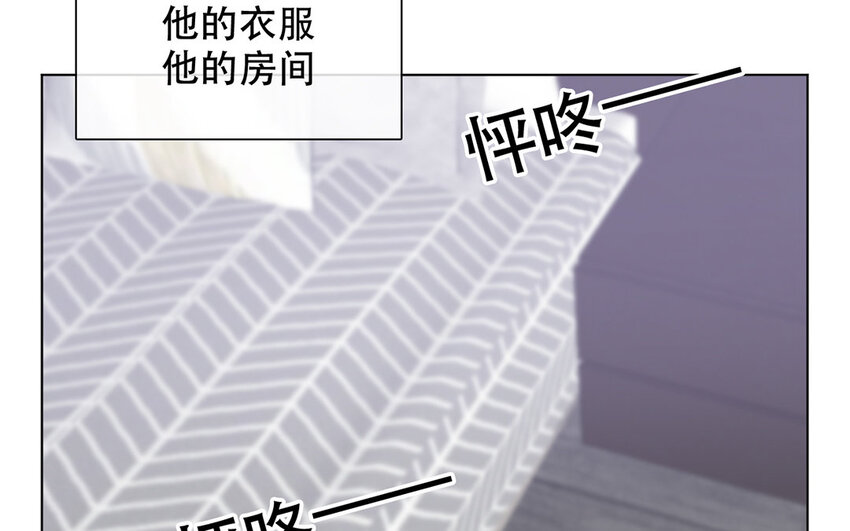 《论不良少年的改造计划》52 第52话 忍不住了！ 第23页