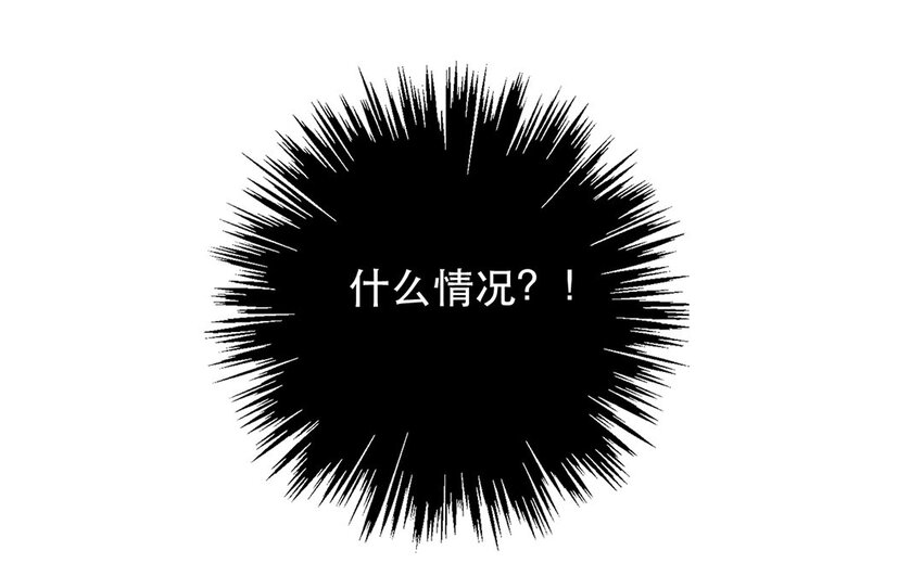 《论不良少年的改造计划》52 第52话 忍不住了！ 第36页