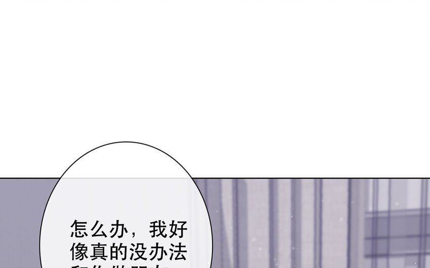 《论不良少年的改造计划》52 第52话 忍不住了！ 第37页