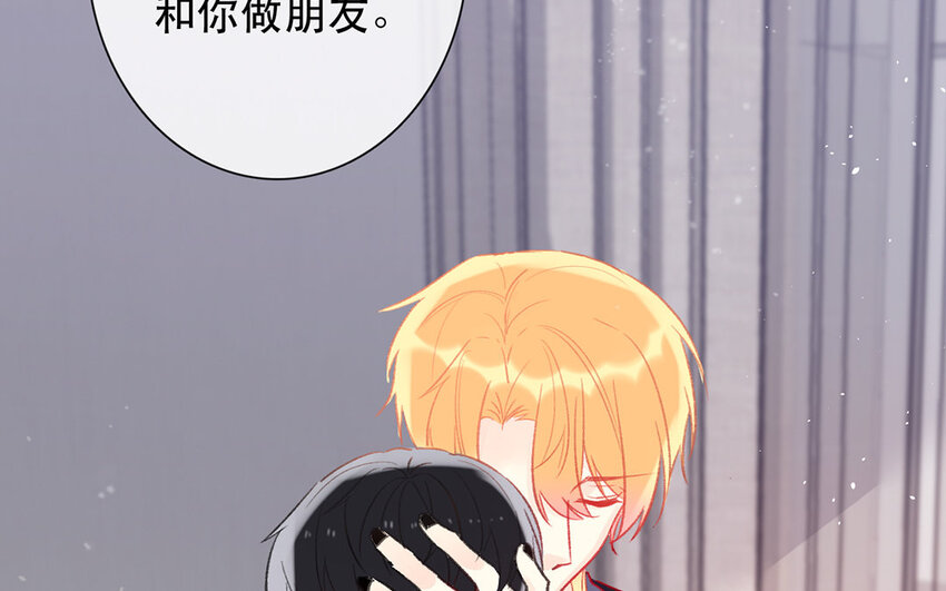 《论不良少年的改造计划》52 第52话 忍不住了！ 第38页
