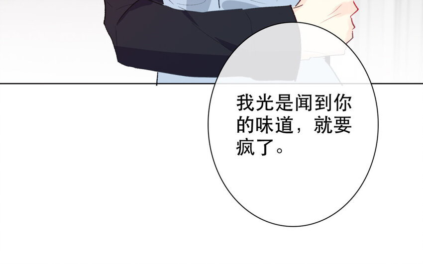 《论不良少年的改造计划》52 第52话 忍不住了！ 第40页