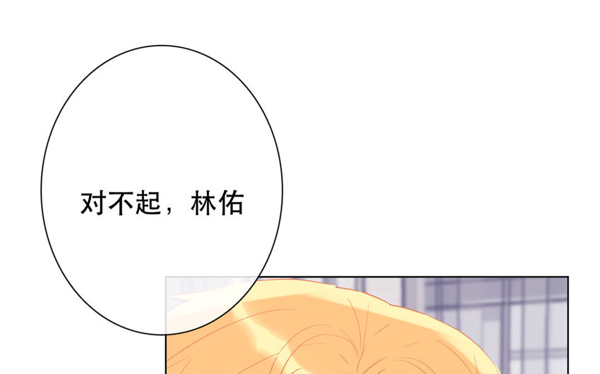 《论不良少年的改造计划》52 第52话 忍不住了！ 第41页