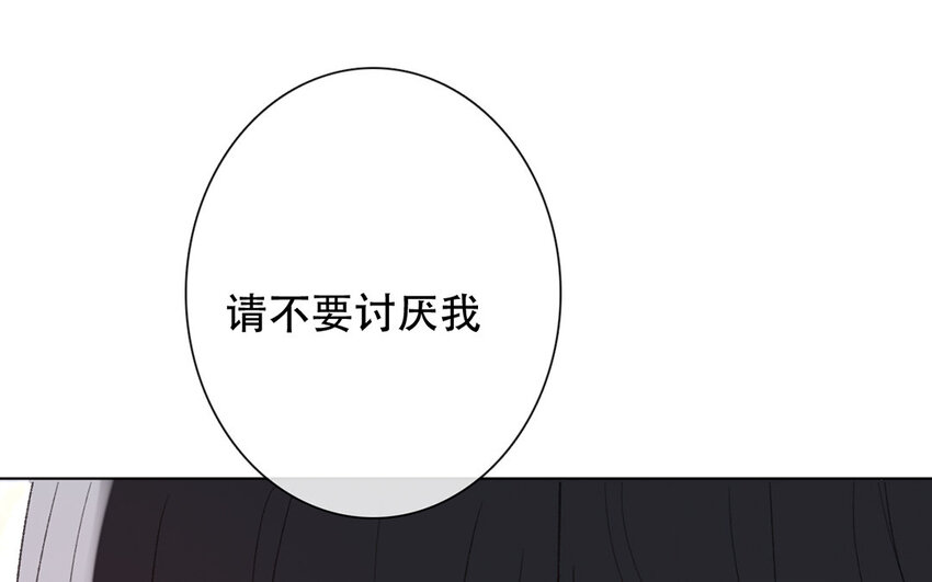 《论不良少年的改造计划》52 第52话 忍不住了！ 第44页