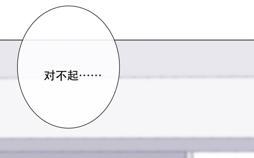 《论不良少年的改造计划》52 第52话 忍不住了！ 第47页