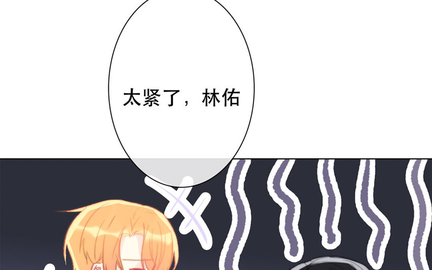 《论不良少年的改造计划》52 第52话 忍不住了！ 第4页
