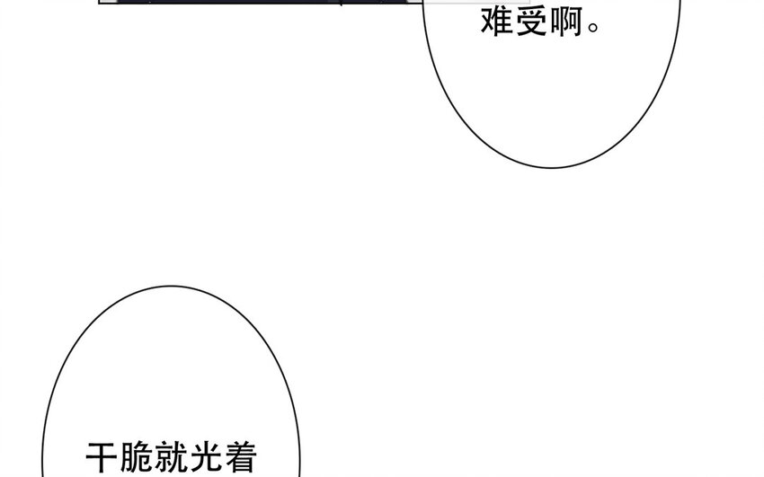 《论不良少年的改造计划》52 第52话 忍不住了！ 第8页