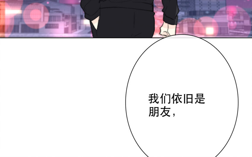 《论不良少年的改造计划》50 第50话 散伙饭？ 第11页