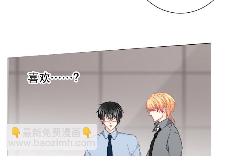 《论不良少年的改造计划》50 第50话 散伙饭？ 第12页