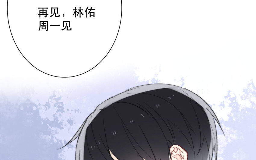 《论不良少年的改造计划》50 第50话 散伙饭？ 第16页