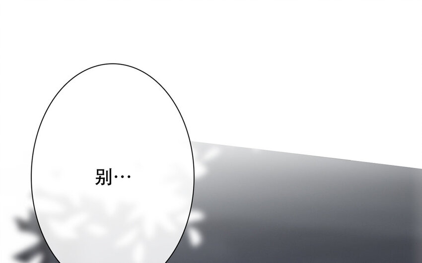 《论不良少年的改造计划》50 第50话 散伙饭？ 第36页