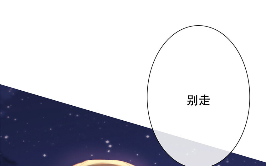 《论不良少年的改造计划》50 第50话 散伙饭？ 第40页