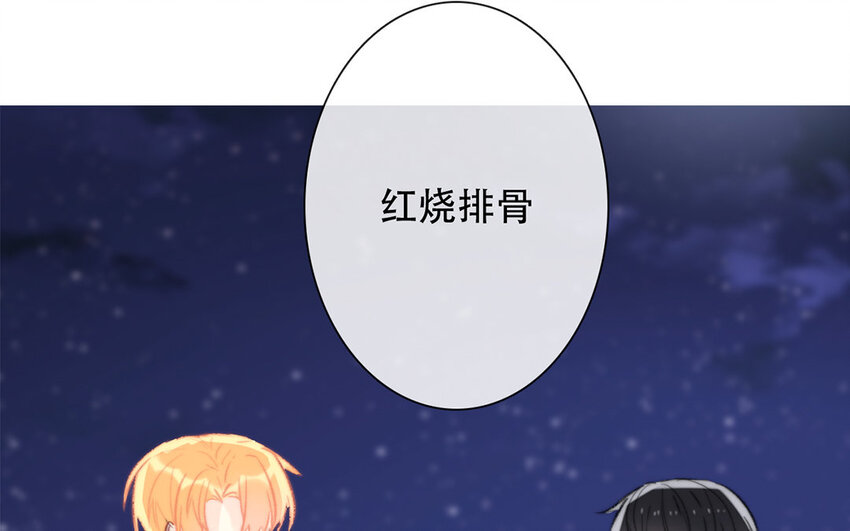 《论不良少年的改造计划》50 第50话 散伙饭？ 第48页