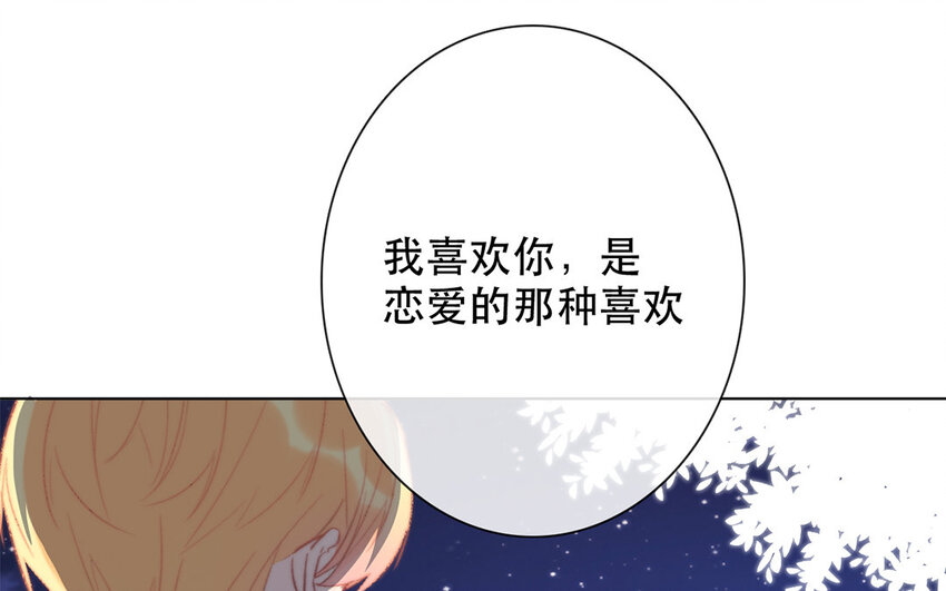 《论不良少年的改造计划》50 第50话 散伙饭？ 第4页