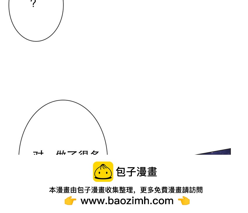 《论不良少年的改造计划》50 第50话 散伙饭？ 第50页