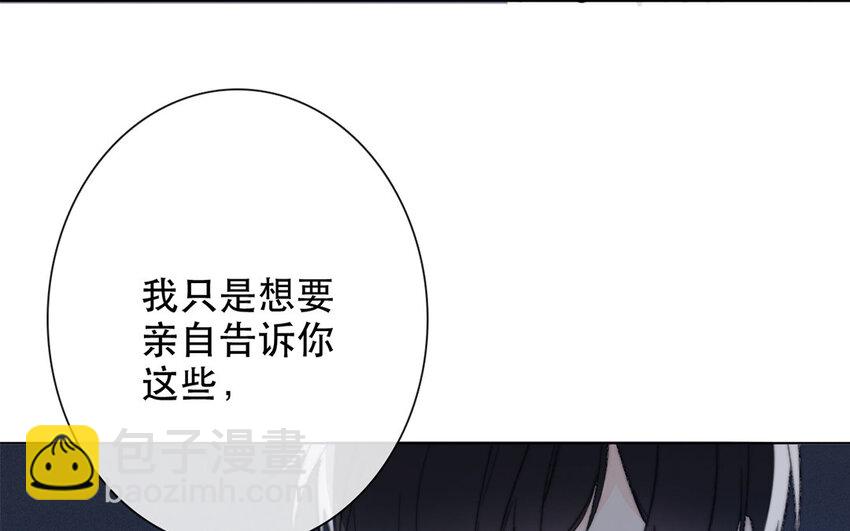 《论不良少年的改造计划》50 第50话 散伙饭？ 第6页