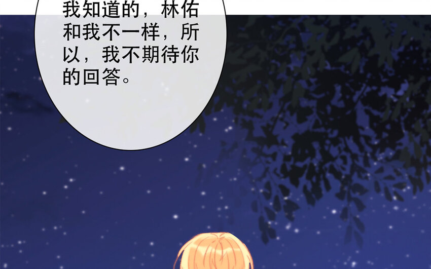 《论不良少年的改造计划》50 第50话 散伙饭？ 第9页