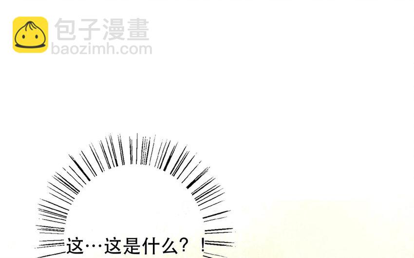 《论不良少年的改造计划》53 第53话 孤枕难眠 第21页