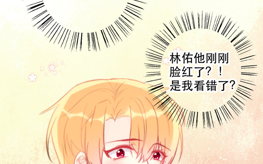 《论不良少年的改造计划》53 第53话 孤枕难眠 第22页