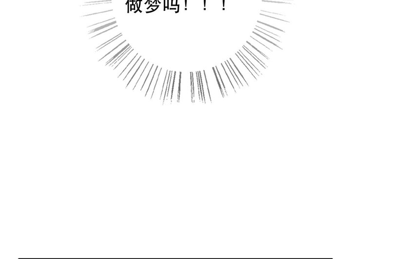 《论不良少年的改造计划》53 第53话 孤枕难眠 第25页