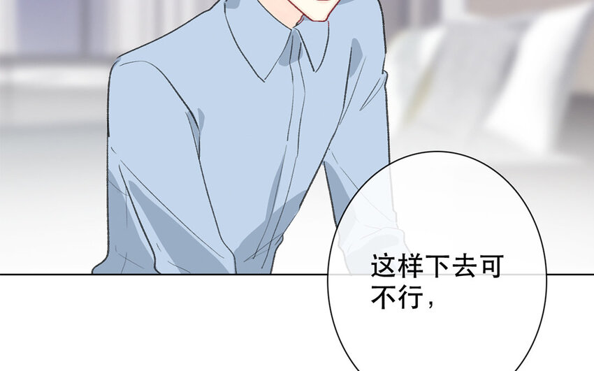 《论不良少年的改造计划》53 第53话 孤枕难眠 第32页