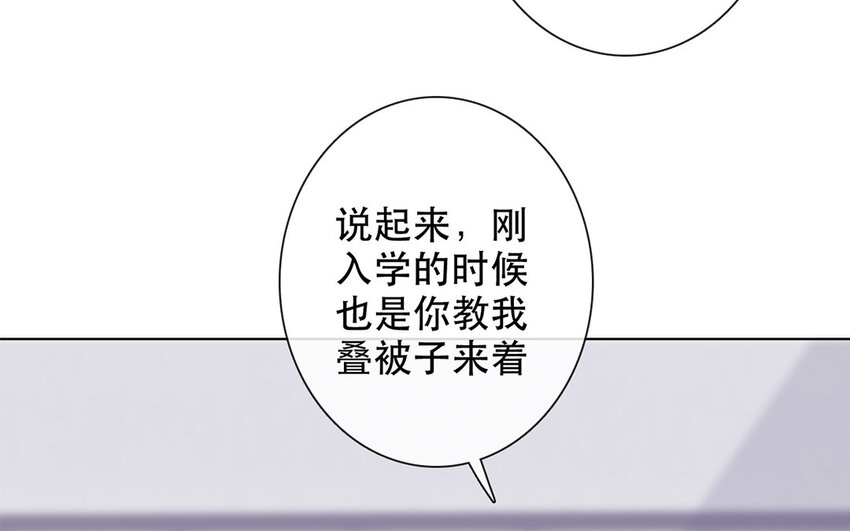 《论不良少年的改造计划》53 第53话 孤枕难眠 第33页