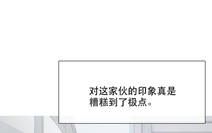 《论不良少年的改造计划》53 第53话 孤枕难眠 第37页