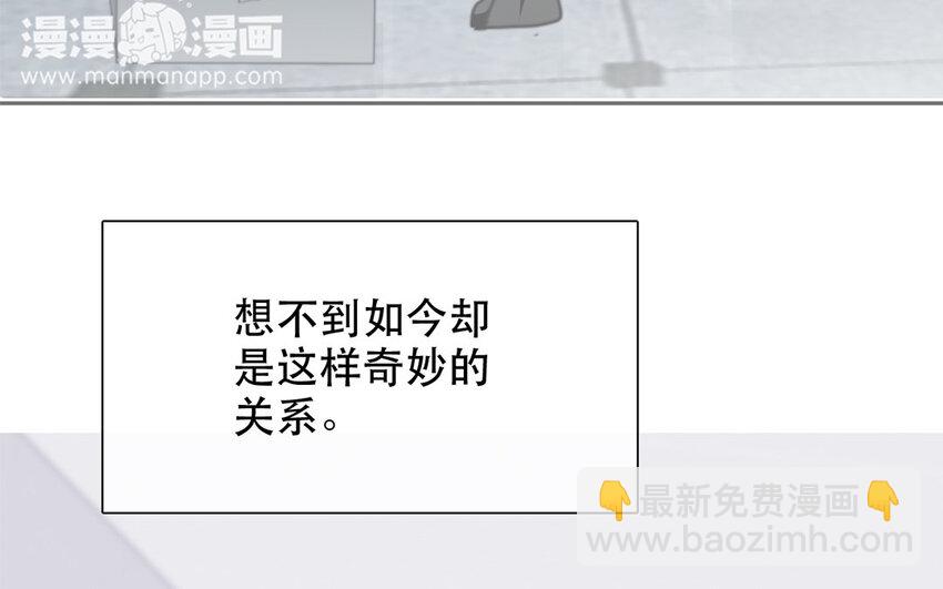 《论不良少年的改造计划》53 第53话 孤枕难眠 第40页